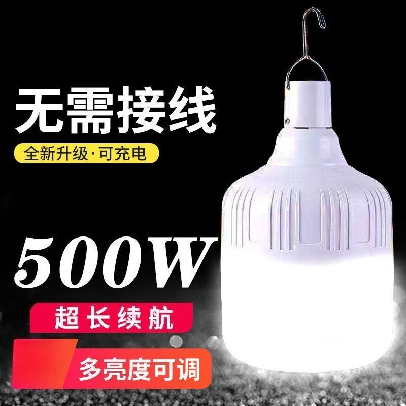 Outdoor Lighting Vendor - Lampadina LED Ricaricabile Super Luminosa per